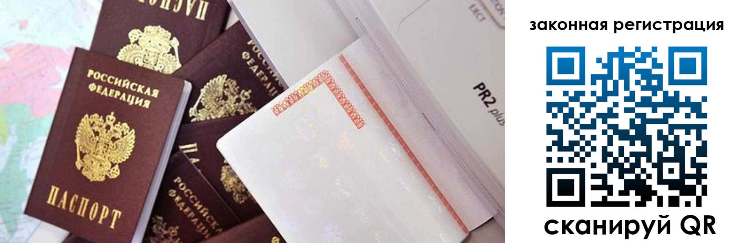 временная регистрация законно в Тобольске