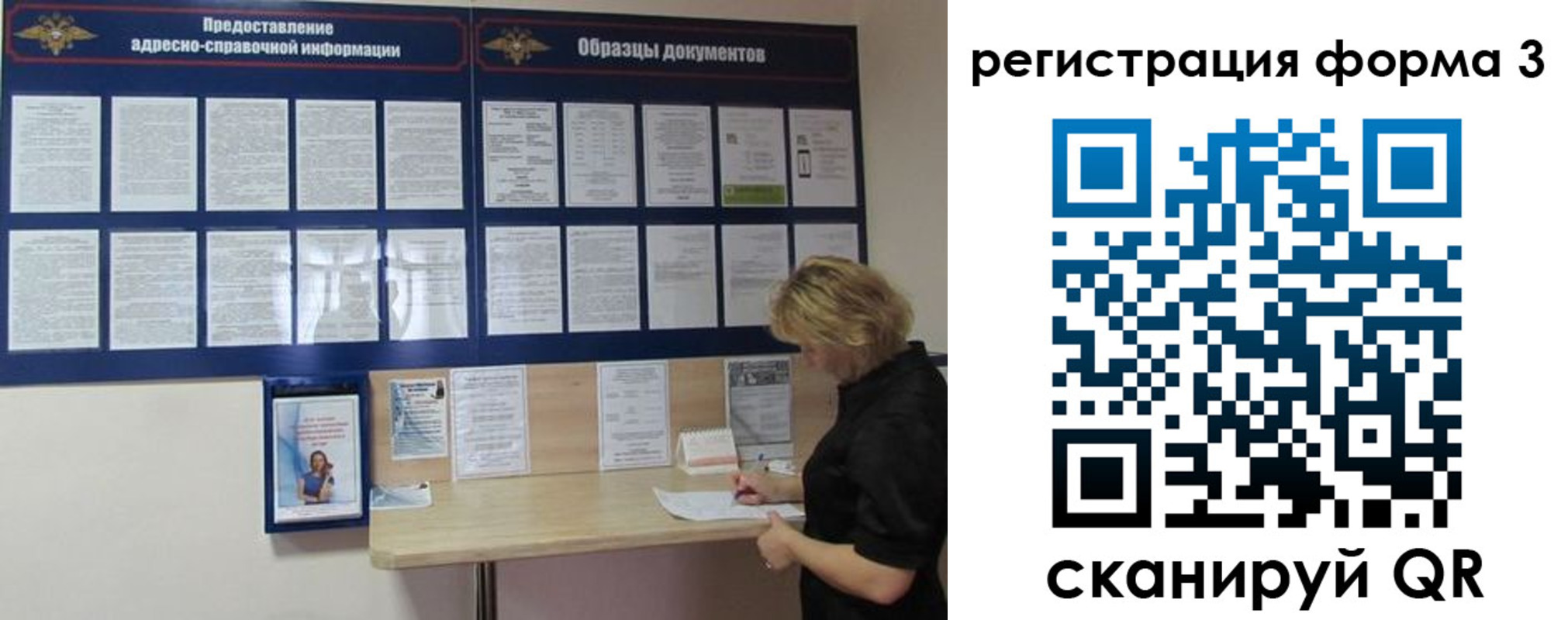 временная регистрация купить в Тобольске
