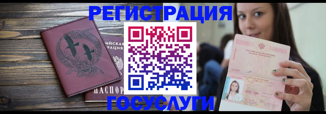 временная регистрация поиск в Тобольске