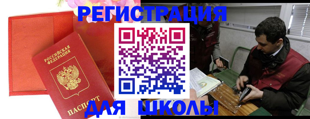 временная регистрация поиск в Тобольске