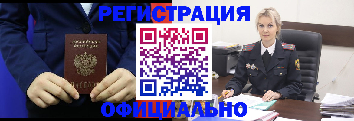 прописка поиск в Тобольске