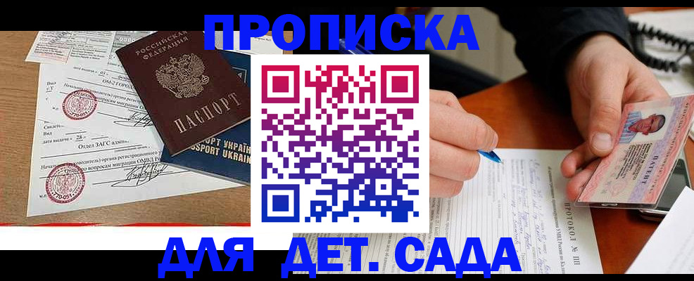 прописка иностранных граждан в Тобольске