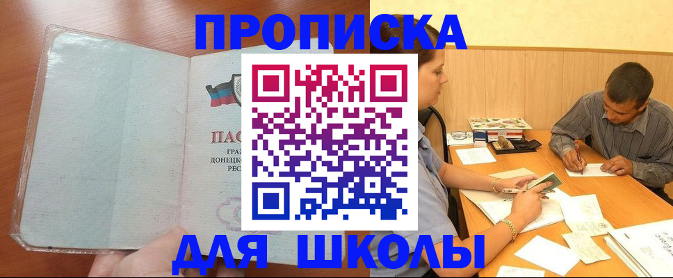 прописка регистрация в Тобольске